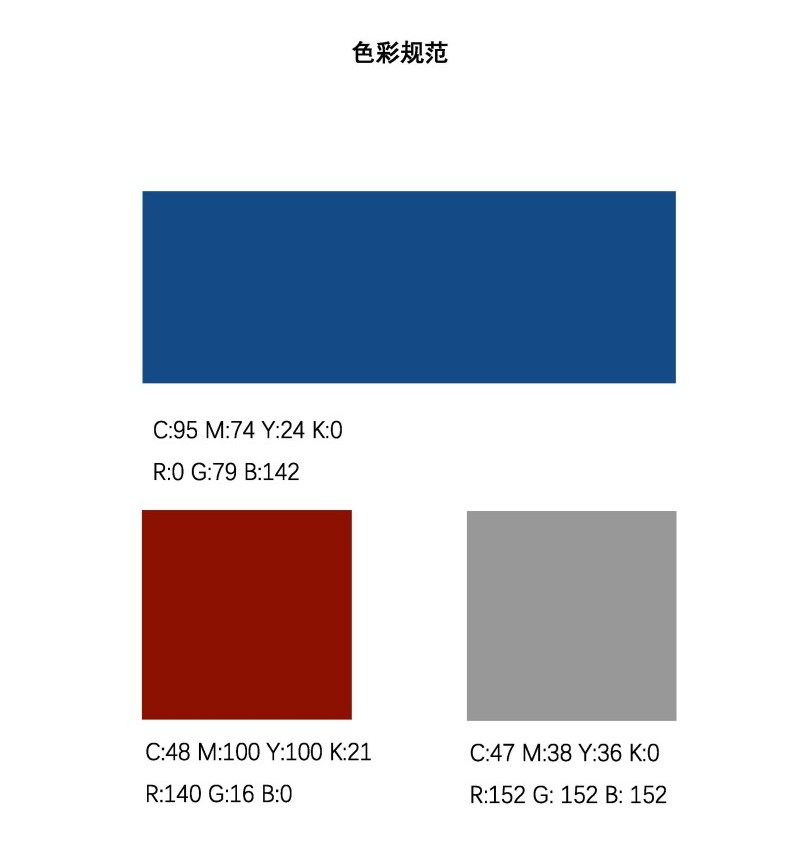 经济管理学院院徽及logo使用规范_页面_1.jpg